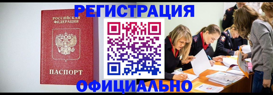 прописка от собственника в Пермском крае