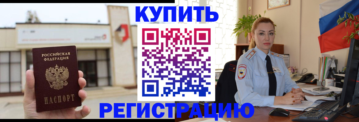 прописка иностранных граждан в Пермском крае